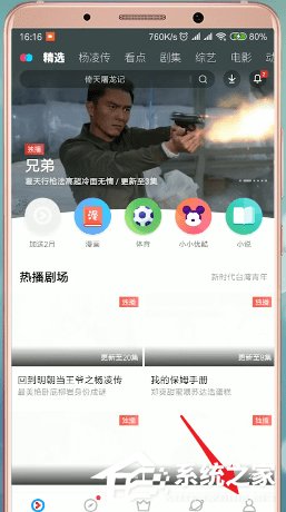 優酷如何解綁淘寶？優酷解綁淘寶的方法