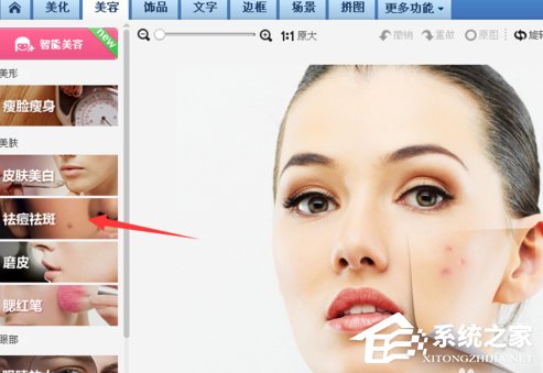 美圖秀秀怎么去除痘痘？美圖秀秀去除痘痘的方法