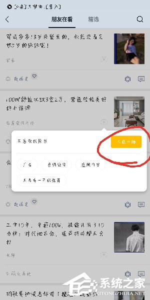 微信看一看怎么取消瀏覽痕跡?微信看一看取消瀏覽痕跡的方法
