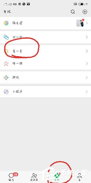微信看一看怎么取消瀏覽痕跡?微信看一看取消瀏覽痕跡的方法