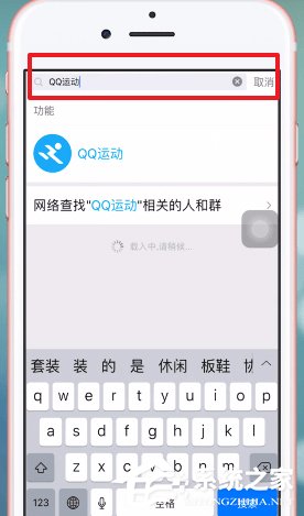 如何關(guān)閉QQ運(yùn)動(dòng)？關(guān)閉QQ運(yùn)動(dòng)的方法