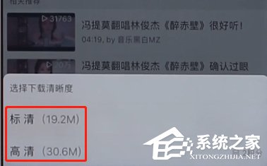 網易云音樂如何下載MV?網易云音樂下載MV的方法