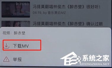網易云音樂如何下載MV？網易云音樂下載MV的方法