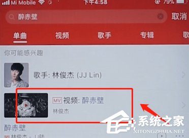 網易云音樂如何下載MV?網易云音樂下載MV的方法