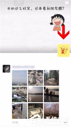 微信朋友圈怎么設置互動不再通知？微信朋友圈設置互動不在通知的方法