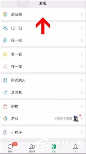 微信朋友圈怎么設置互動不再通知？微信朋友圈設置互動不在通知的方法