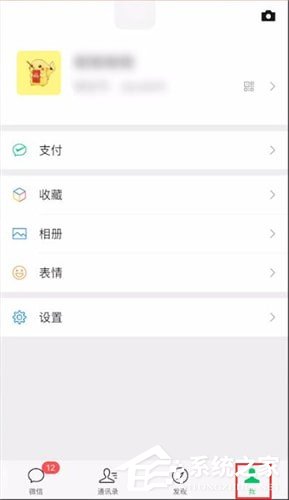 微信贊賞碼如何設置？微信贊賞碼設置的方法