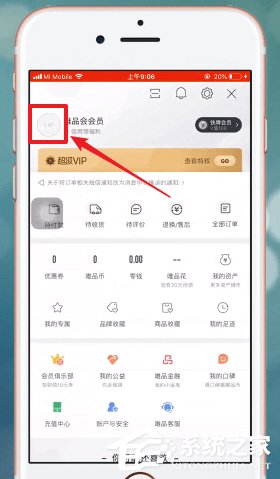 唯品會如何更改收貨地址?唯品會更改收貨地址的方法
