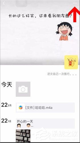 微信朋友圈怎么設置互動不再通知？微信朋友圈設置互動不在通知的方法