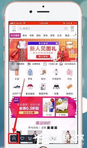 唯品會如何更改收貨地址?唯品會更改收貨地址的方法