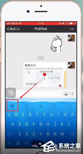 搜狗輸入法如何設置按鍵音？搜狗輸入法設置按鍵音的方法