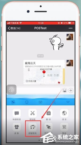 搜狗輸入法如何設置按鍵音？搜狗輸入法設置按鍵音的方法
