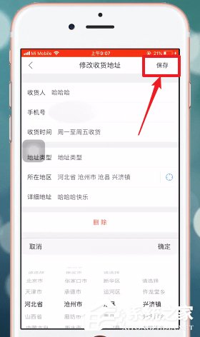 唯品會如何更改收貨地址?唯品會更改收貨地址的方法