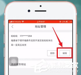 唯品會如何更改收貨地址？唯品會更改收貨地址的方法