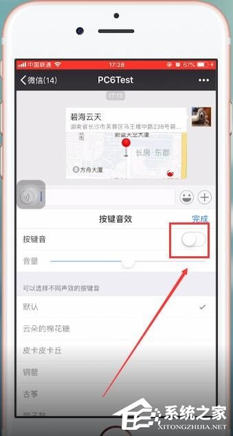 搜狗輸入法如何設置按鍵音？搜狗輸入法設置按鍵音的方法