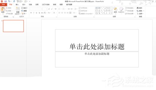 PPT如何制作玻璃字？PPT制作玻璃字的方法