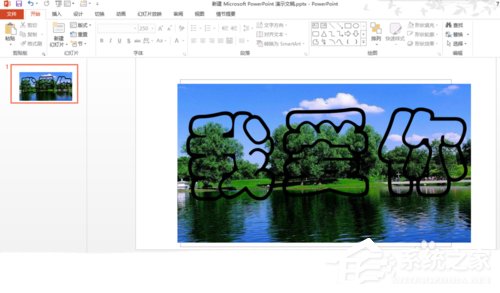 PPT如何制作玻璃字？PPT制作玻璃字的方法