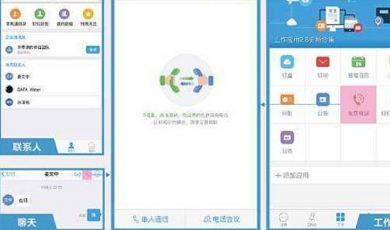 釘釘是什么軟件