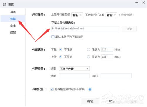 如何解決百度網盤下載完文件找不到？百度網盤下載完文件找不到的解決方法