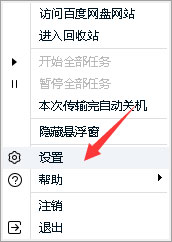 如何解決百度網盤下載完文件找不到？百度網盤下載完文件找不到的解決方法