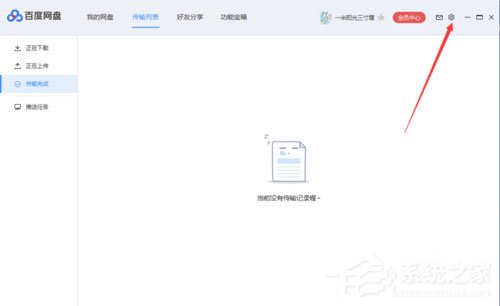 如何解決百度網盤下載完文件找不到？百度網盤下載完文件找不到的解決方法