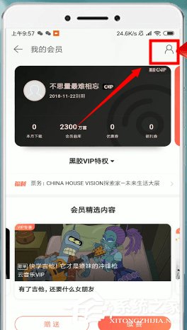 網易云音樂如何取消自動續費?網易云音樂取消自動續費的方法