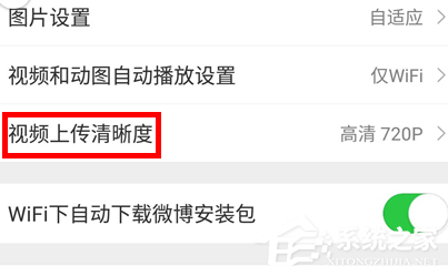 新浪微博如何發視頻?新浪微博發視頻的方法