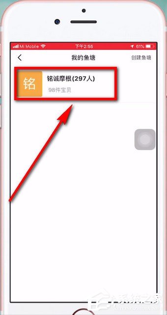 閑魚如何退出魚塘？閑魚退出魚塘的方法