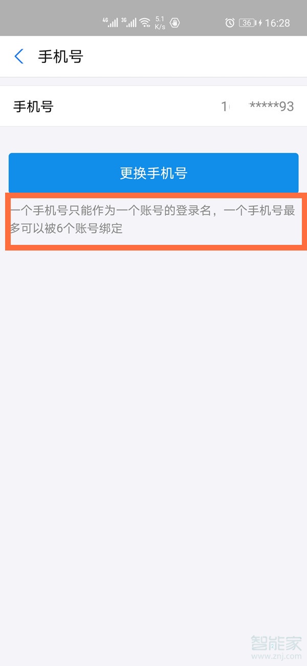 怎么一個手機號注冊兩個支付寶