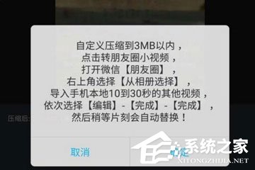 趣推怎么發長視頻到朋友圈?趣推發長視頻到朋友圈的方法