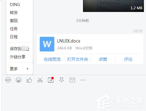 釘釘如何查看收到的文件？釘釘查看文件的操作方法