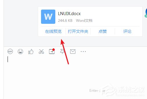 釘釘如何查看收到的文件？釘釘查看文件的操作方法