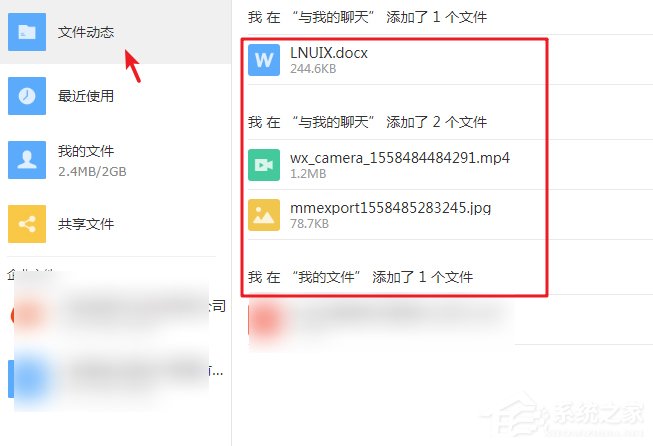 釘釘如何查看收到的文件？釘釘查看文件的操作方法