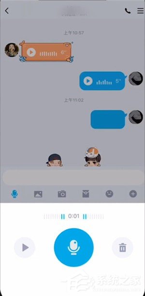 QQ語音進度條功能如何使用?QQ語音進度條使用的方法