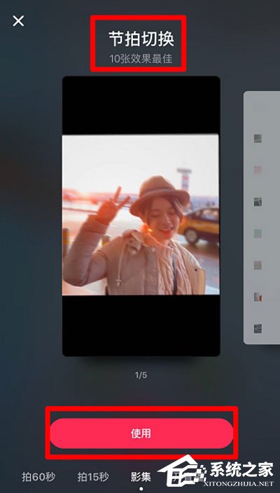 抖音影集怎么弄？抖音影集制作方法
