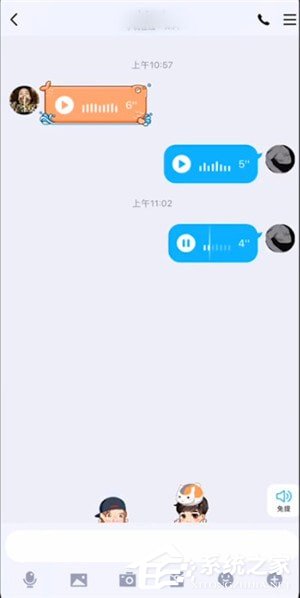 QQ語音進度條功能如何使用?QQ語音進度條使用的方法