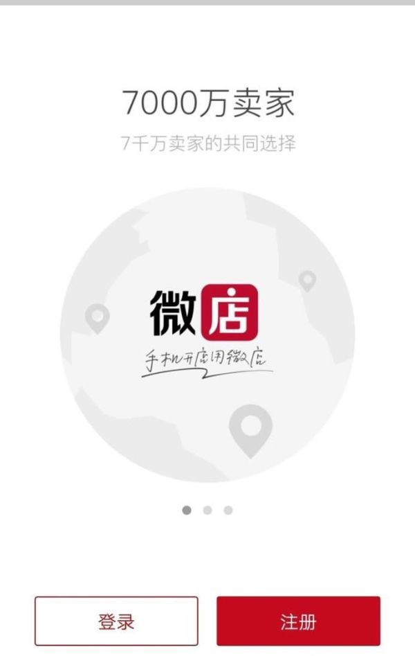 解除微信中綁定微店的詳細方法或綁定的方法？