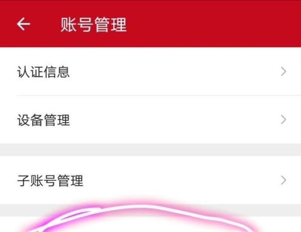 解除微信中綁定微店的詳細方法或綁定的方法？