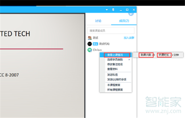 騰訊課堂怎么查上課記錄