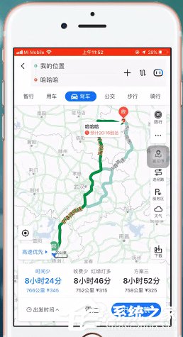 百度地圖如何設(shè)置高速優(yōu)先?百度地圖設(shè)置高速優(yōu)先的方法