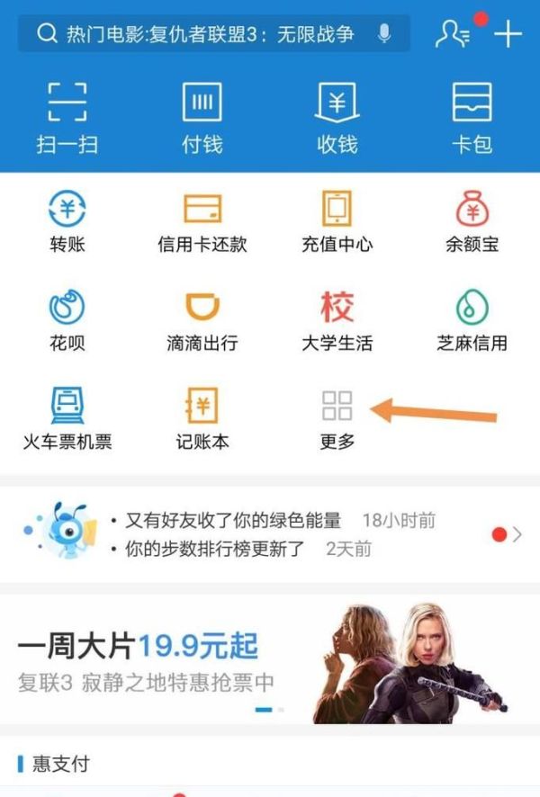 在支付寶里怎么買(mǎi)“哈羅單車(chē)”月卡