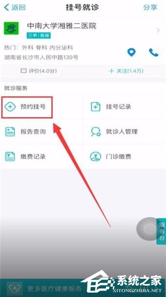 如何使用支付寶掛號？使用支付寶掛號的方法