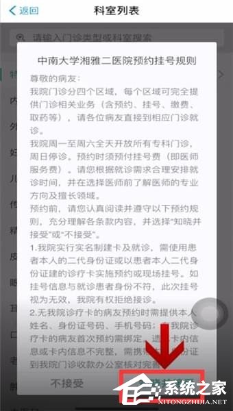 如何使用支付寶掛號？使用支付寶掛號的方法