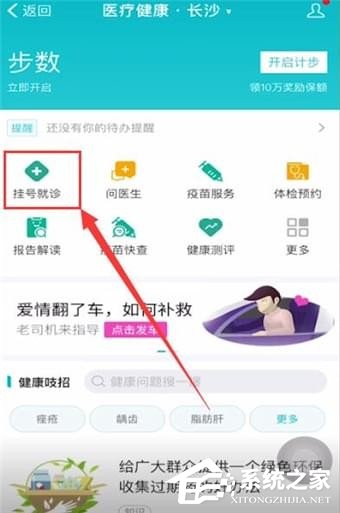 如何使用支付寶掛號？使用支付寶掛號的方法