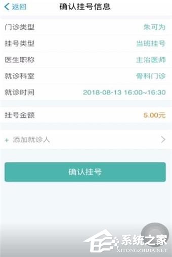 如何使用支付寶掛號？使用支付寶掛號的方法