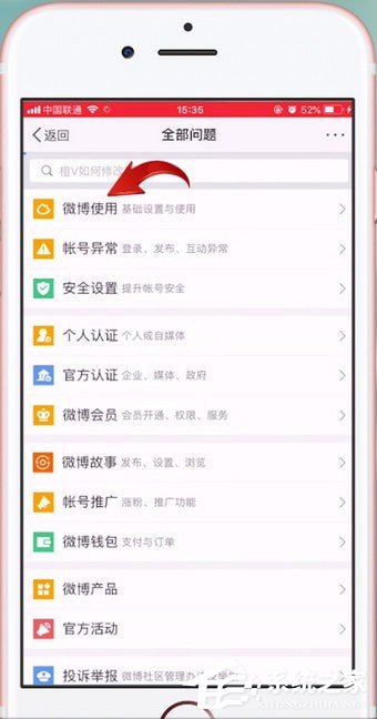 微博如何設置水印？微博設置水印的方法