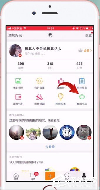 微博如何設置水印?微博設置水印的方法