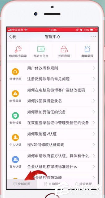 微博如何設置水印？微博設置水印的方法