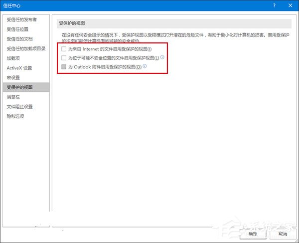 Word打開文件時(shí)報(bào)錯(cuò)怎么辦?Word打開文件時(shí)報(bào)錯(cuò)的解決教程