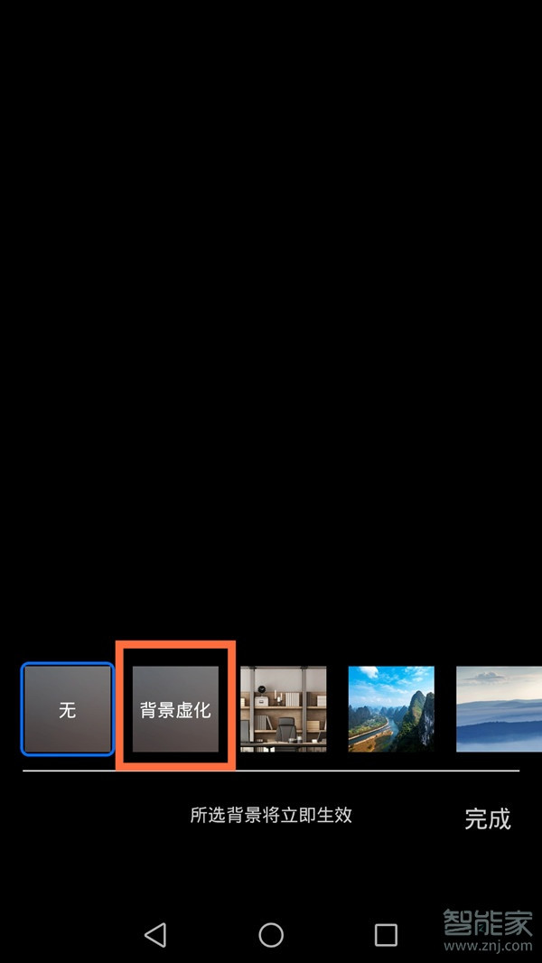 騰訊會(huì)議怎么取消虛擬背景